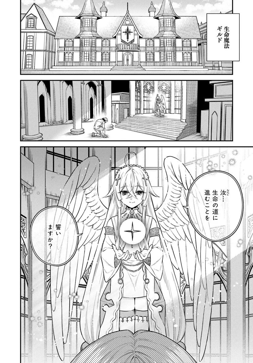 TENSEI TEIDO DE MUNE NO ANA WA UMARANAI Chapter 1 page 26 - nihonkuni.com