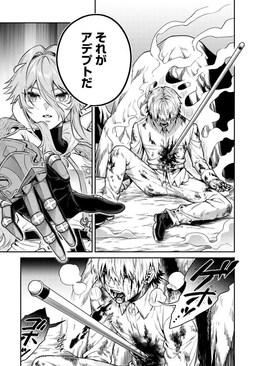 TENSEI TEIDO DE MUNE NO ANA WA UMARANAI Chapter 1 page 35 - nihonkuni.com
