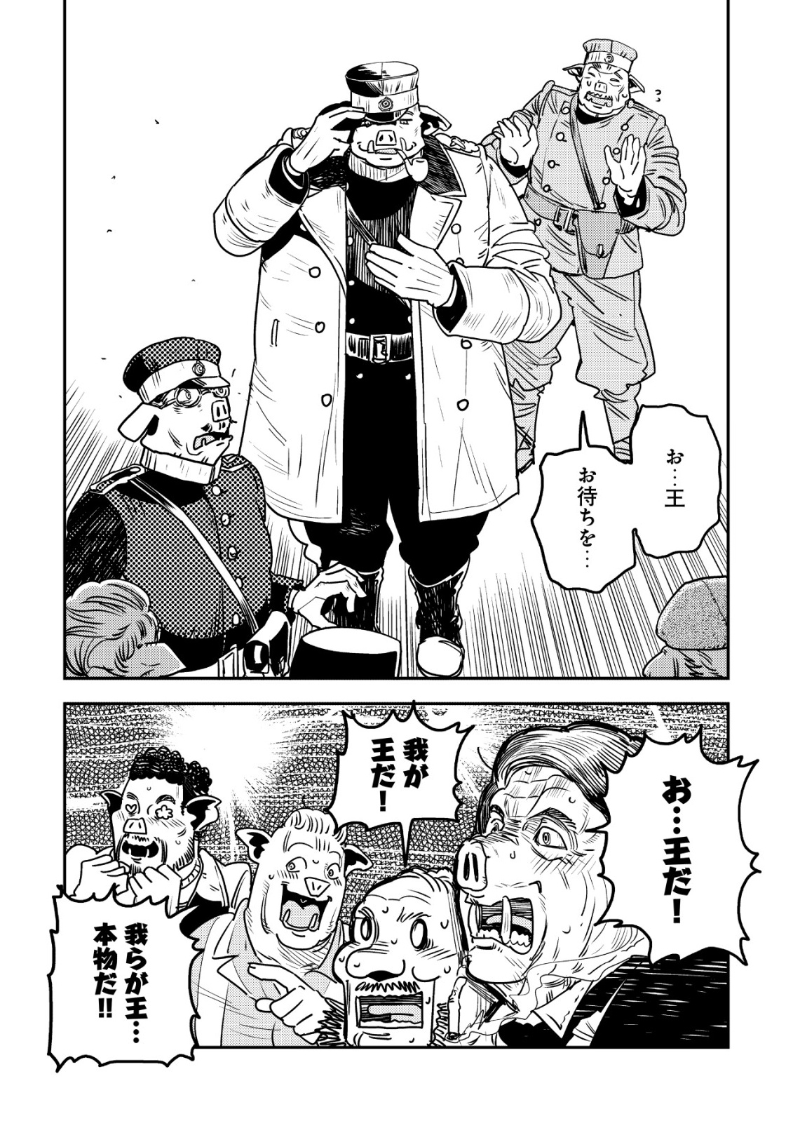 ORUKUSEN OKOKU SHI YABANNA OAK NO KUNI HA, IKA NI SHITE HEIWANA ELF NO KUNI WO NI ITATTA KA Chapter 20 page 46 - nihonkuni.com