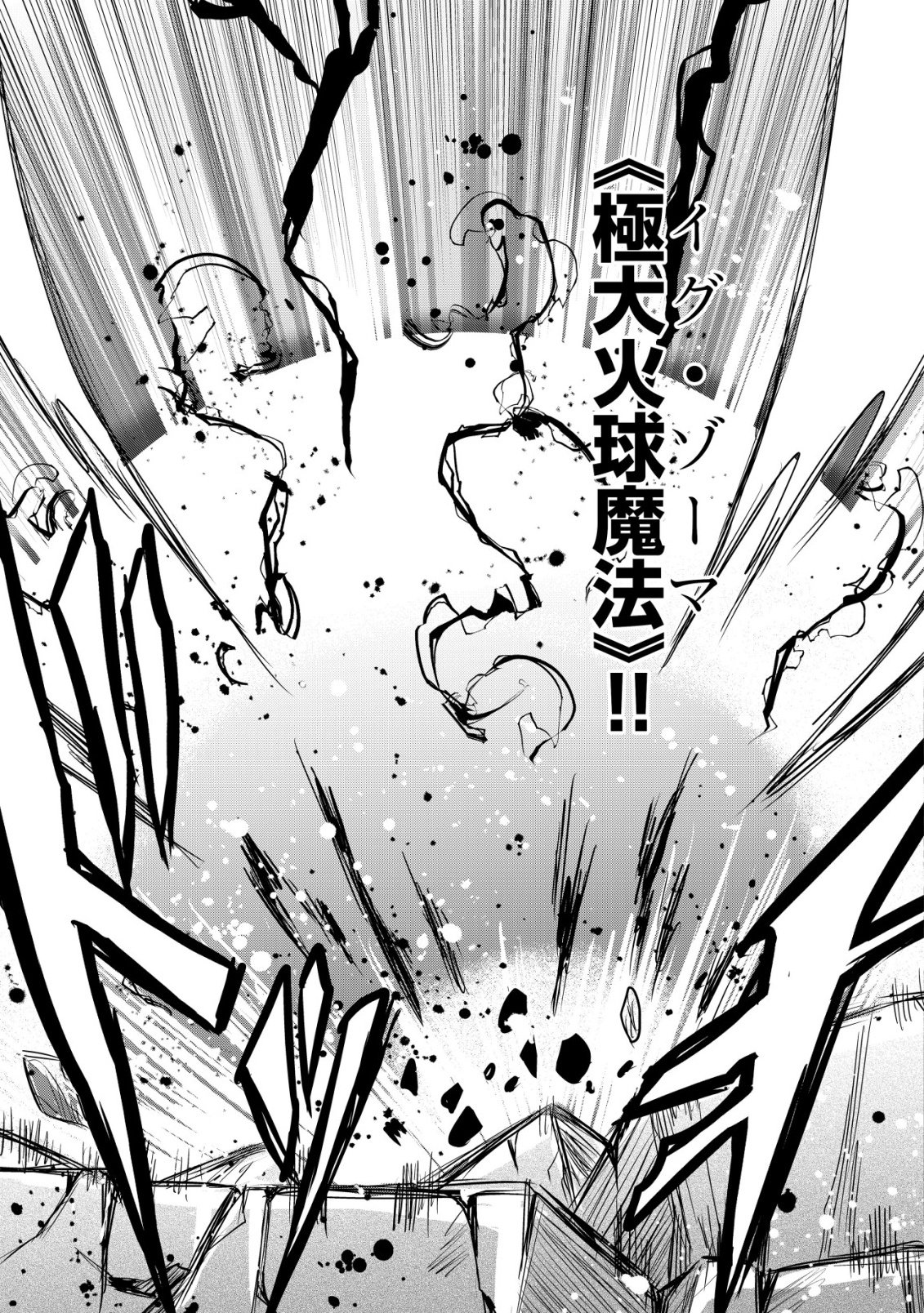 ISEKAI MAID GA YATTEKITA: IHOUJIN DATTA KORO NO MAID GA GENDAI NO WAGAYA DE ECCHI NA MAID-SAN NI Chap 21 - Pic 15
