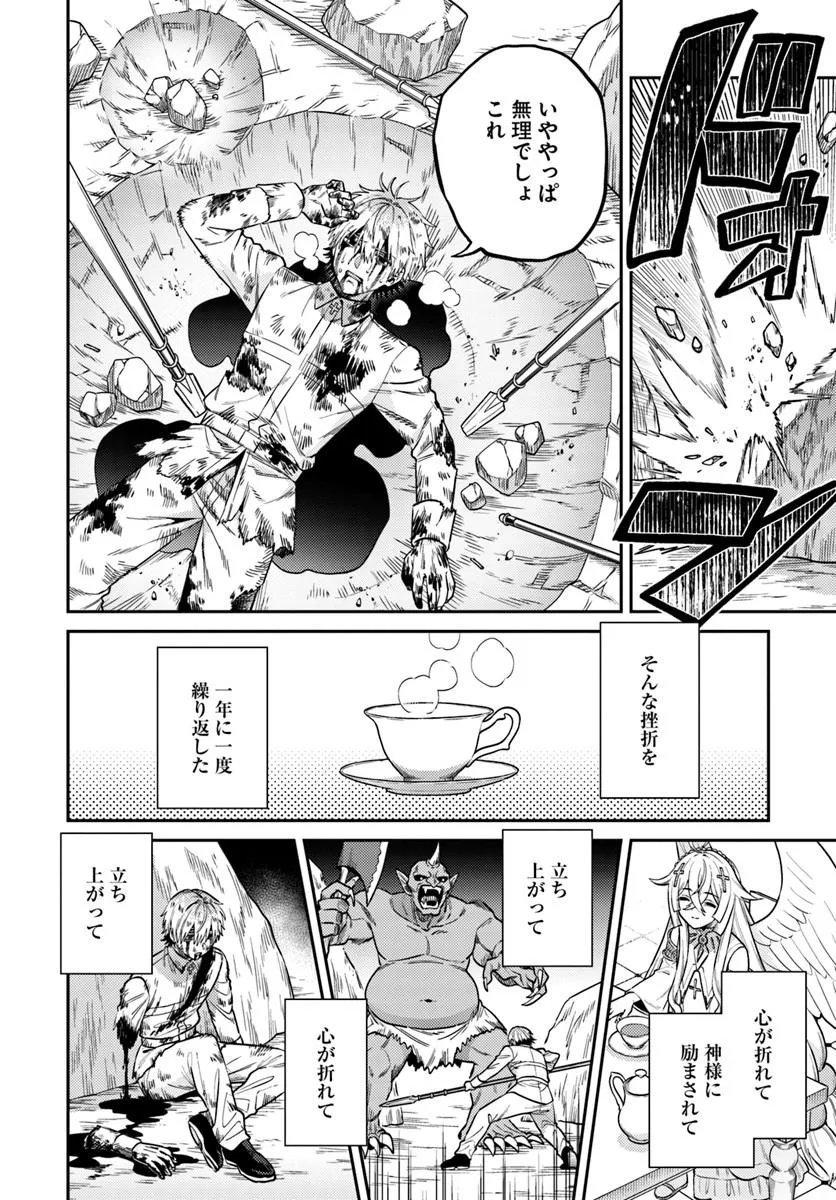 TENSEI TEIDO DE MUNE NO ANA WA UMARANAI Chapter 1 page 50 - nihonkuni.com