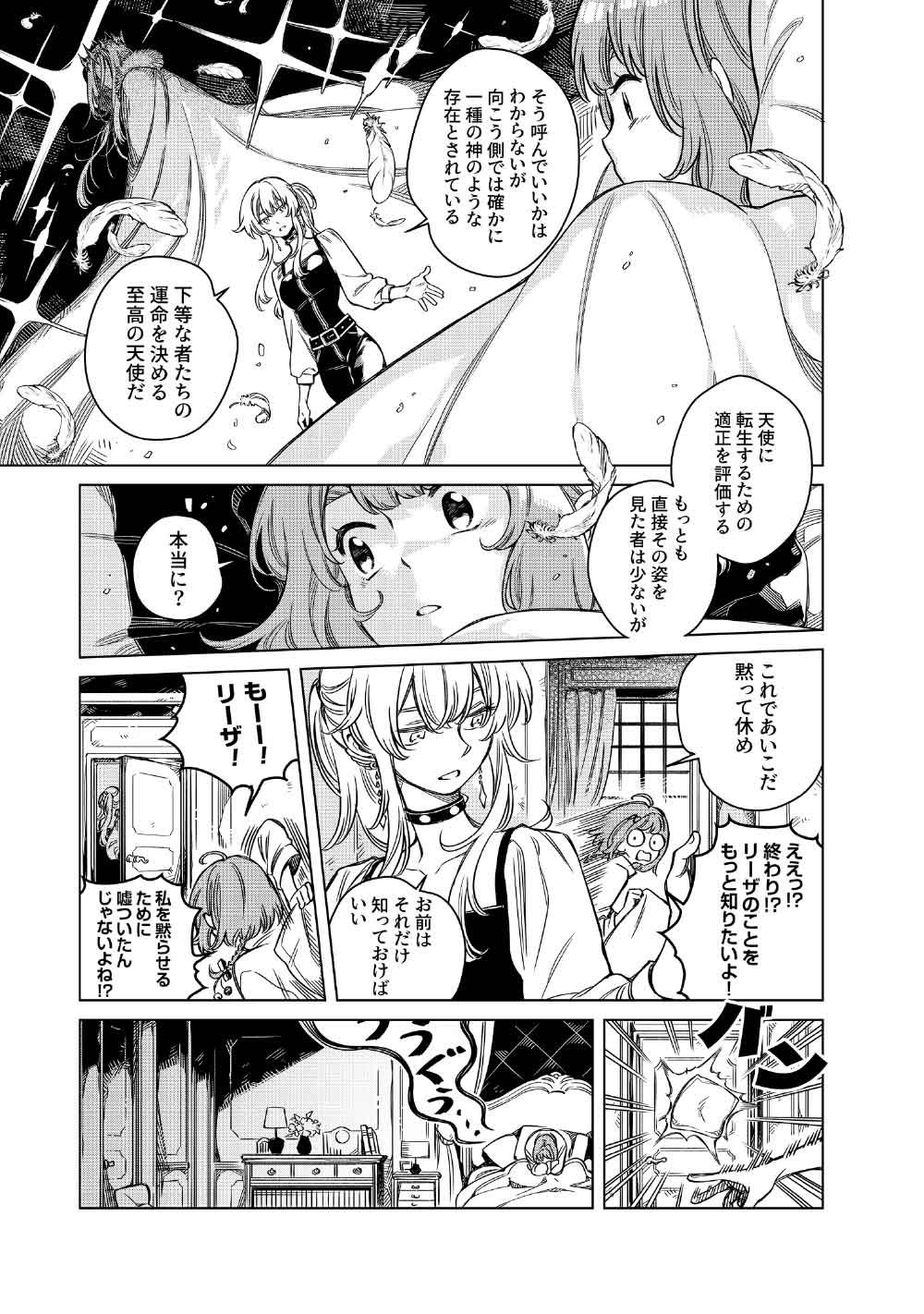 Read LIMBO Chapter 10 [High Quality / Full] - Page 9 - nicomanga.net