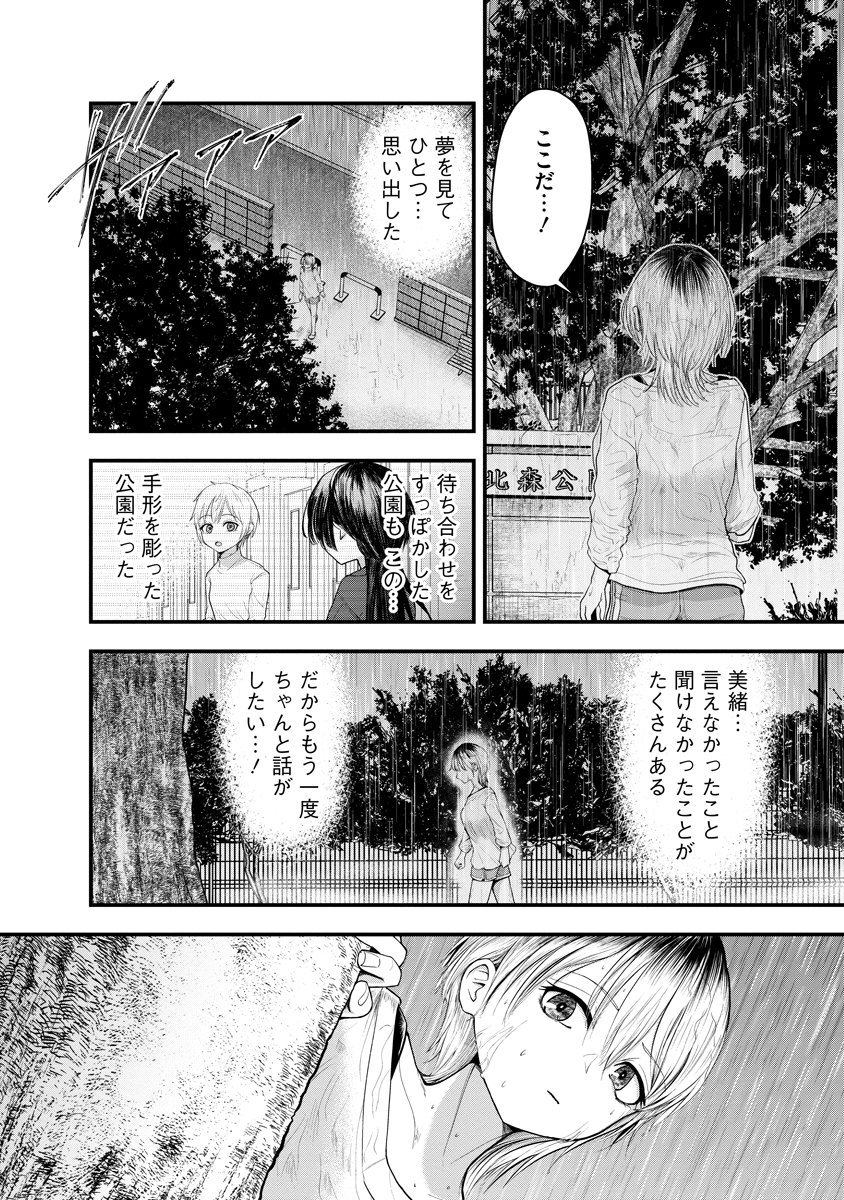 Read LEAP LINK LOOP Chapter 1 [High Quality / Full] - Page 22 - dark.nicomanga.com