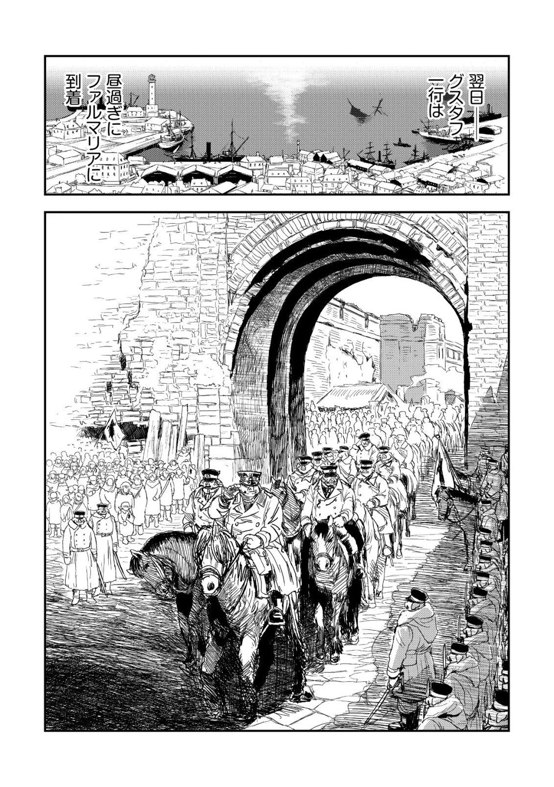 ORUKUSEN OKOKU SHI YABANNA OAK NO KUNI HA, IKA NI SHITE HEIWANA ELF NO KUNI WO NI ITATTA KA Chapter 20 page 40 - nihonkuni.com