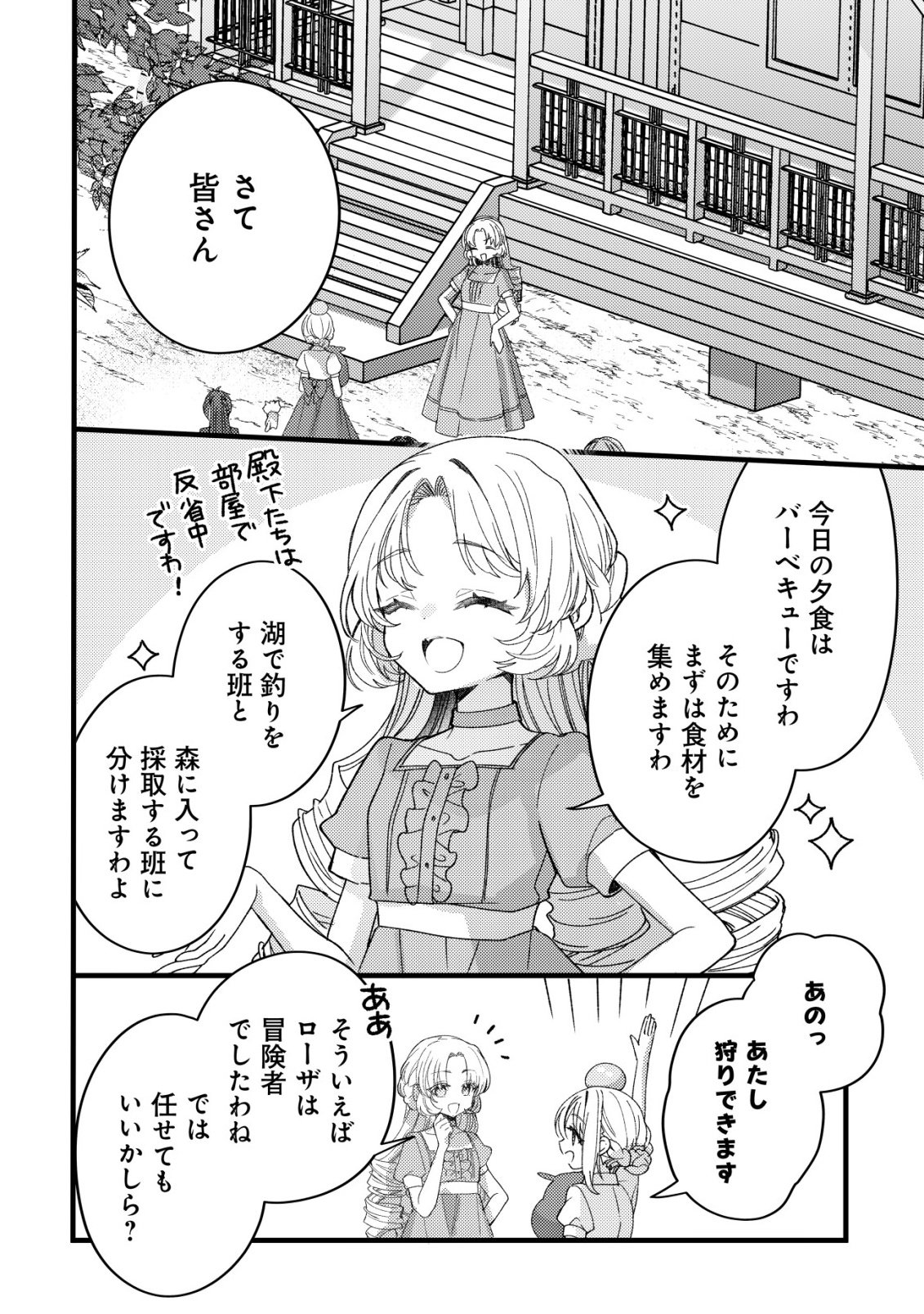 TEIMA SHOUJO NO TOUBOU NIKKI - RAW Chapter 13 page 10 - nihonkuni.com