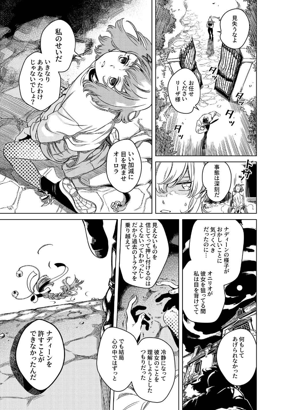 Read LIMBO Chapter 10 [High Quality / Full] - Page 23 - nicomanga.net