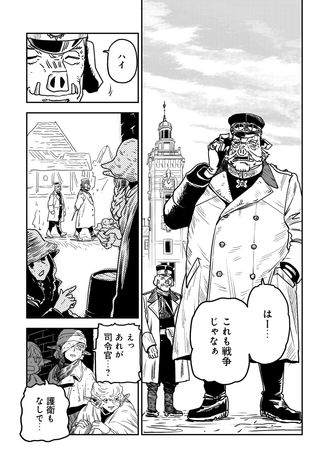 ORUKUSEN OKOKU SHI YABANNA OAK NO KUNI HA, IKA NI SHITE HEIWANA ELF NO KUNI WO NI ITATTA KA Chapter 20 page 13 - nihonkuni.com