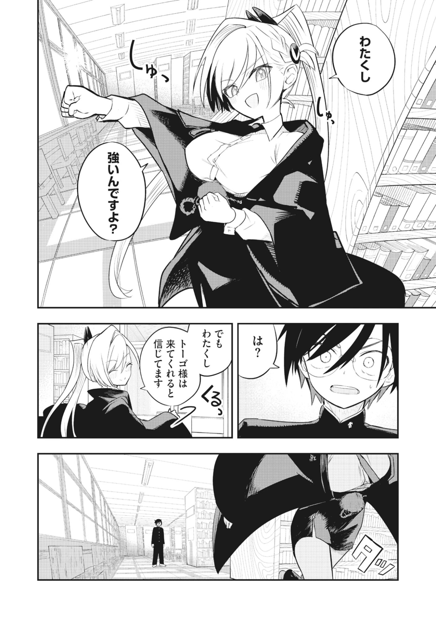 Read Torani Megane Chapter 1 [High Quality / Full] - Page 40 - dark.nicomanga.com
