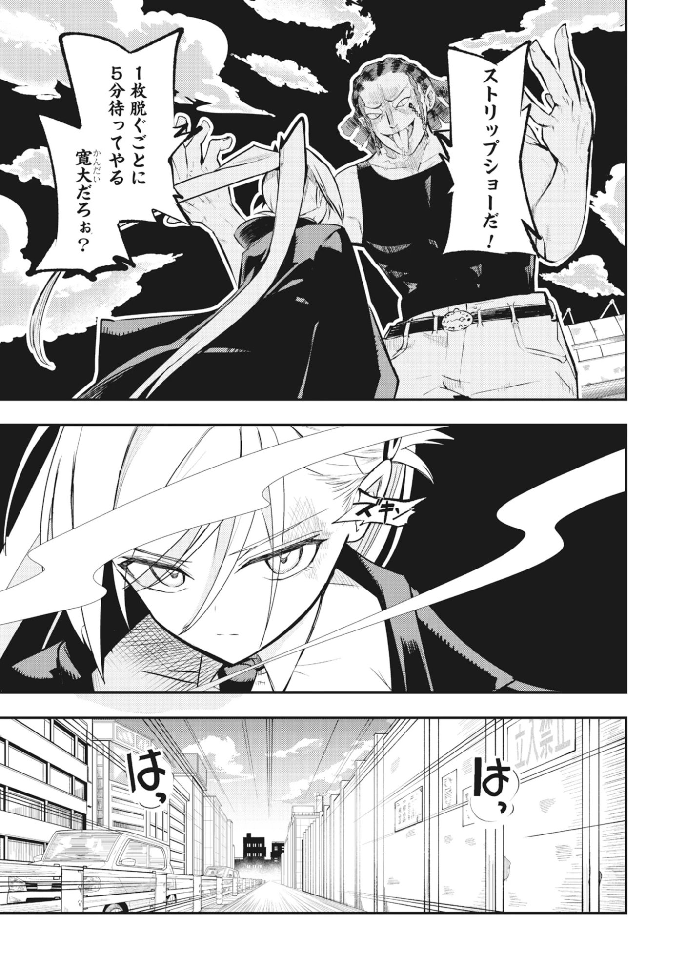 Read Torani Megane Chapter 1 [High Quality / Full] - Page 49 - dark.nicomanga.com