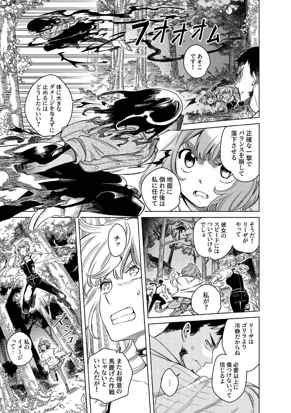 Read LIMBO Chapter 10 [High Quality / Full] - Page 29 - nicomanga.net