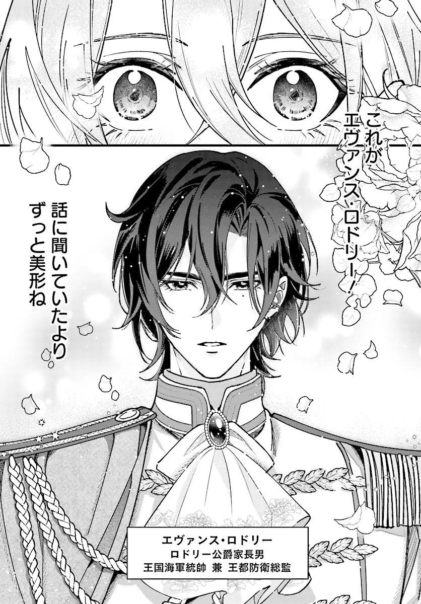 KEIYAKU KEKKON WA, SAKI NI RIKON WO IIDASHITA HOU NO KACHI Chap 1 - Pic 26