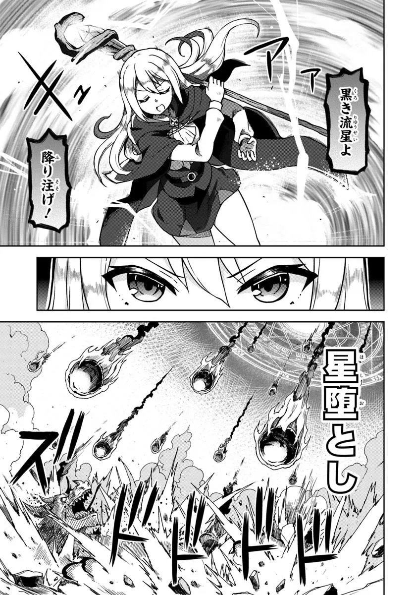 RENKINJUTSUSHI NO HANDMADE: FURIMA YATTERU DAKE NANONI DENSETSUTEKI NA ATSUKAI SARETE MASHITA Chap 1 - Pic 13