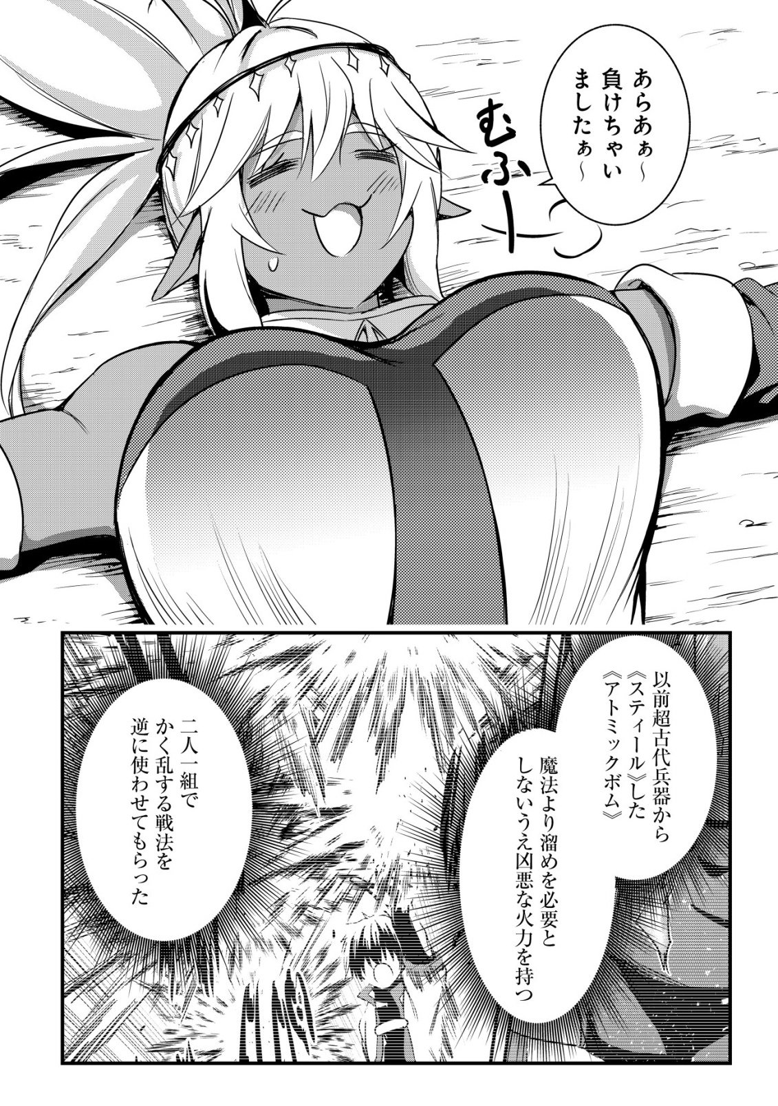 ISEKAI MAID GA YATTEKITA: IHOUJIN DATTA KORO NO MAID GA GENDAI NO WAGAYA DE ECCHI NA MAID-SAN NI Chap 21 - Pic 22