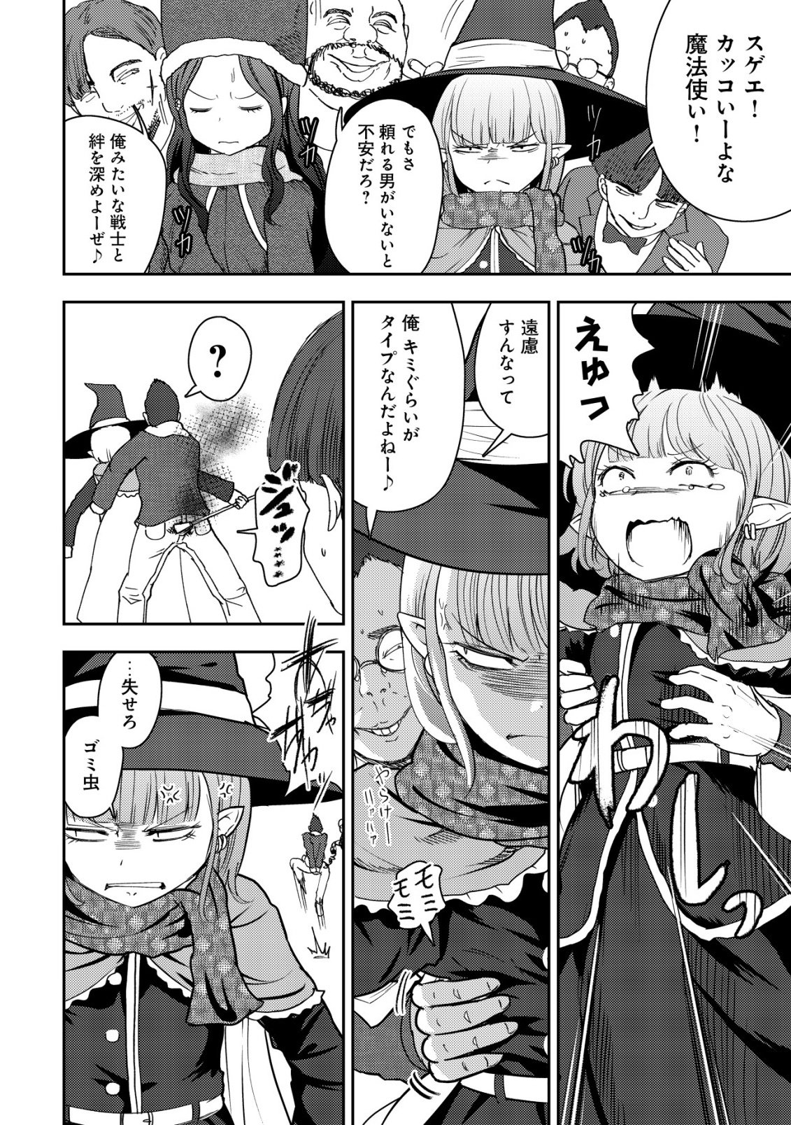 35-SAI NO SENTAKU: ISEKAI TENSEI O ERANDA BAAI Chap 51 - Pic 8