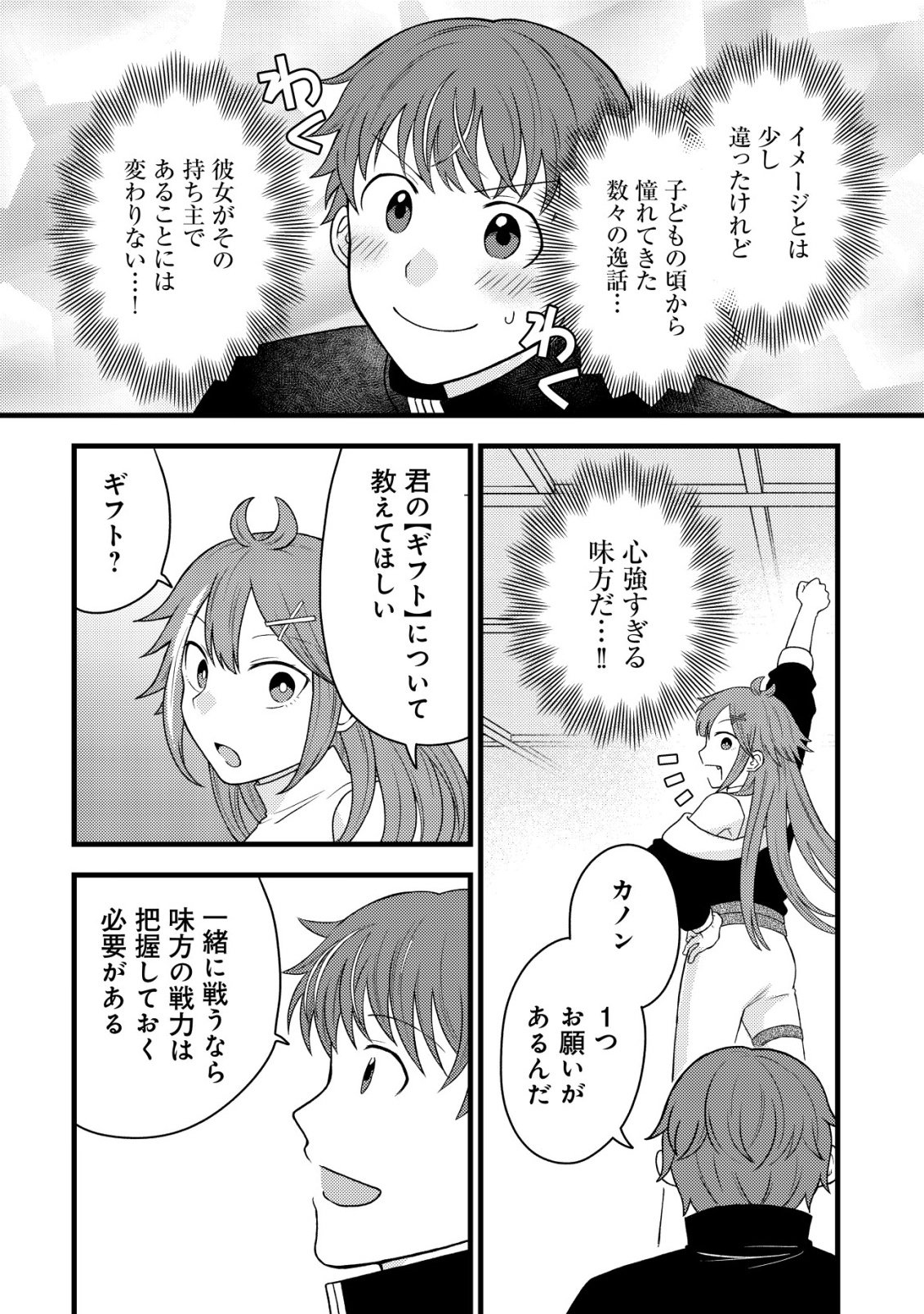 SAIKYOU GIFT DE RYOUCHI KEIEI SLOW LIFE - RAW Chap 37 - Pic 6