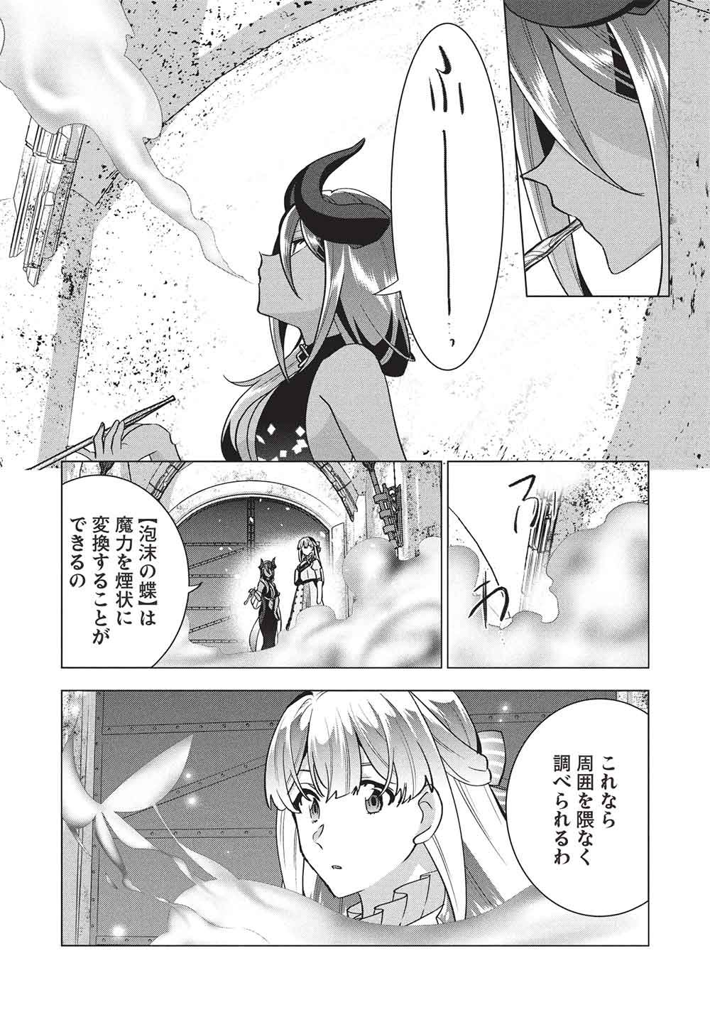 BUCHI KIRE REIJO HA HOFUKU WO CHIKAIMASHITA. MA SHIRUBE SHO NO CHIKARA Chapter 69 page 21 - nihonkuni.com