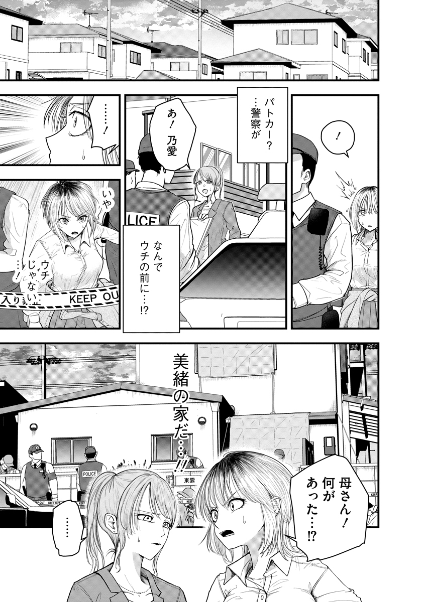 Read LEAP LINK LOOP Chapter 1 [High Quality / Full] - Page 9 - dark.nicomanga.com