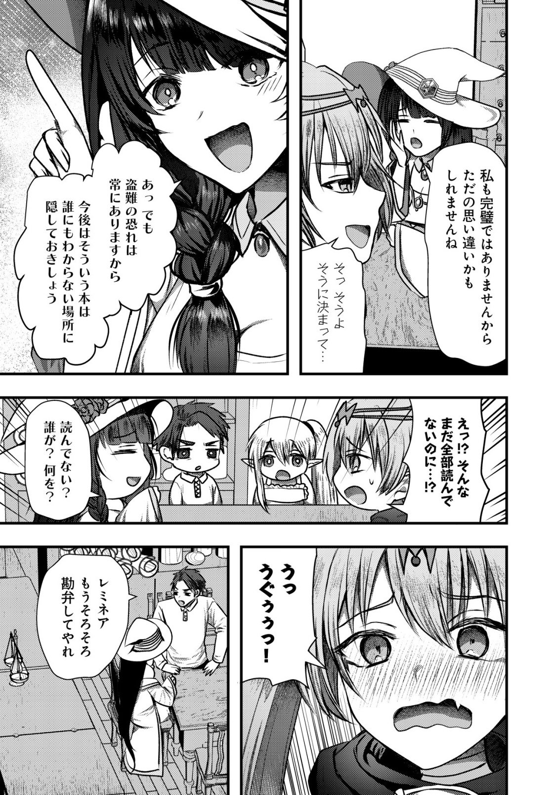 TSUIHOU SARETA BOUKENSHA TACHI WA ✗✗✗ NA DUNGEON DE NARIAGARU! Chapter 8 page 3 - nihonkuni.com