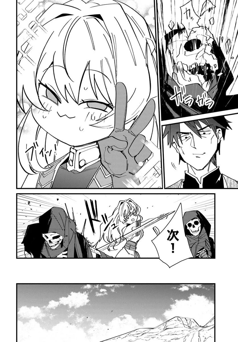 HENKYOU NO MURA NO EIYUU, 42-SAI NI SHITE HAJIMETE MURA WO DERU Chapter 4 - Page 18