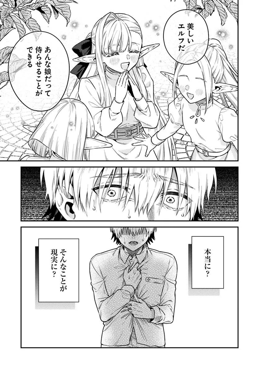 TENSEI TEIDO DE MUNE NO ANA WA UMARANAI Chapter 1 page 21 - nihonkuni.com