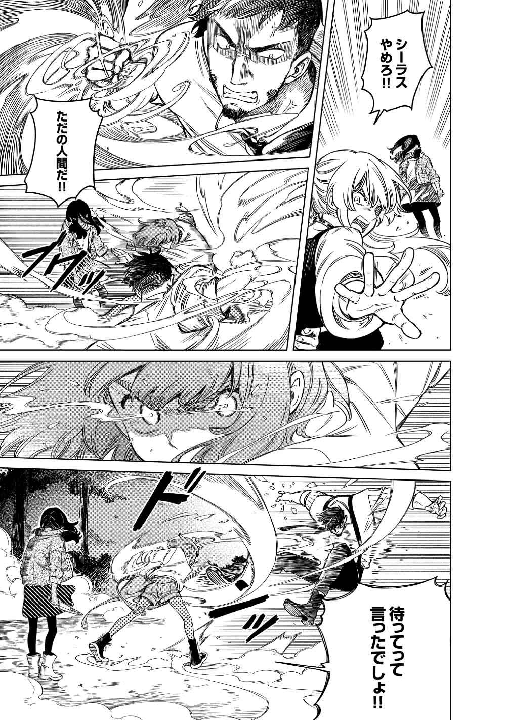 Read LIMBO Chapter 10 [High Quality / Full] - Page 17 - nicomanga.net