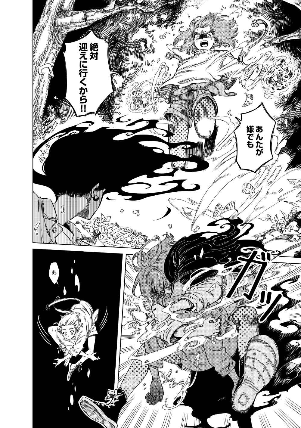 Read LIMBO Chapter 10 [High Quality / Full] - Page 36 - nicomanga.net