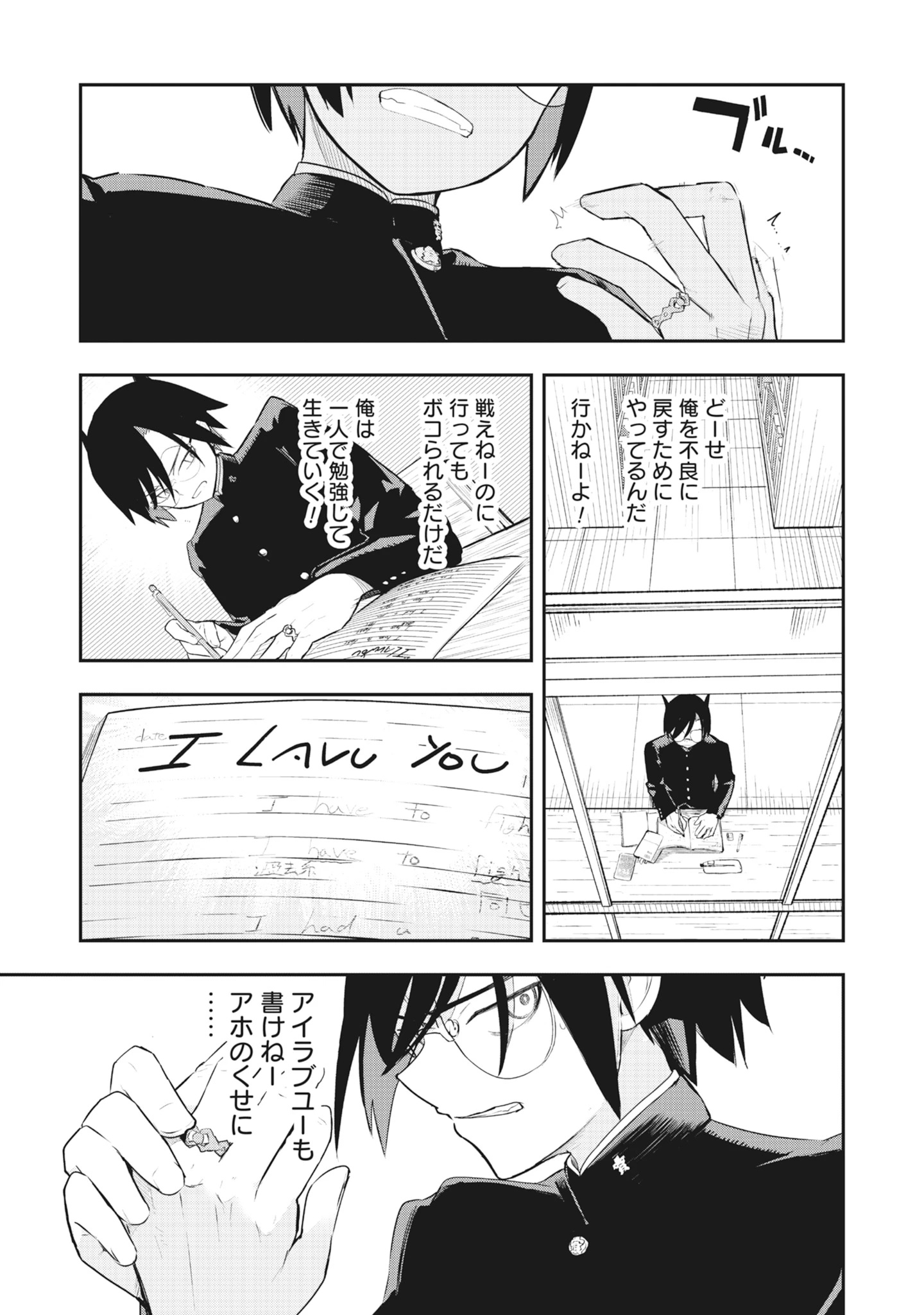 Read Torani Megane Chapter 1 [High Quality / Full] - Page 41 - dark.nicomanga.com