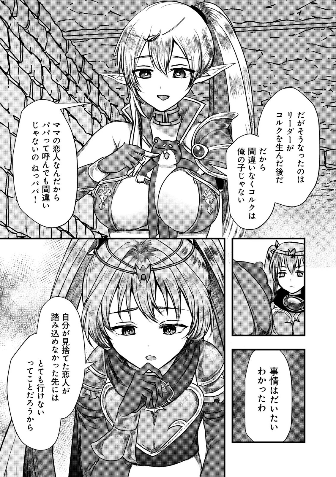TSUIHOU SARETA BOUKENSHA TACHI WA ✗✗✗ NA DUNGEON DE NARIAGARU! Chapter 8 page 33 - nihonkuni.com