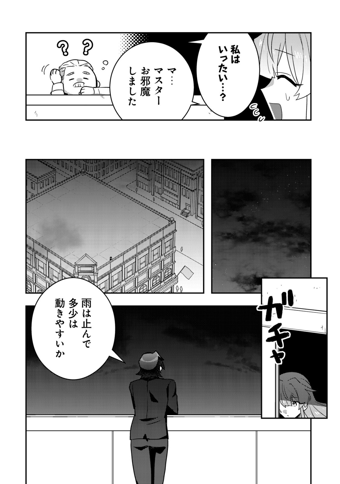 MOTO EIYUU WA DAITOKAI SAIKYOU NO BENRIYA-SAN: MOTO SEIJO NO BUNNY GIRL TO TOMO NI ARAYURU TROUBLE KAIKETSU ITASHIMASU Chapter 10 - Page 4