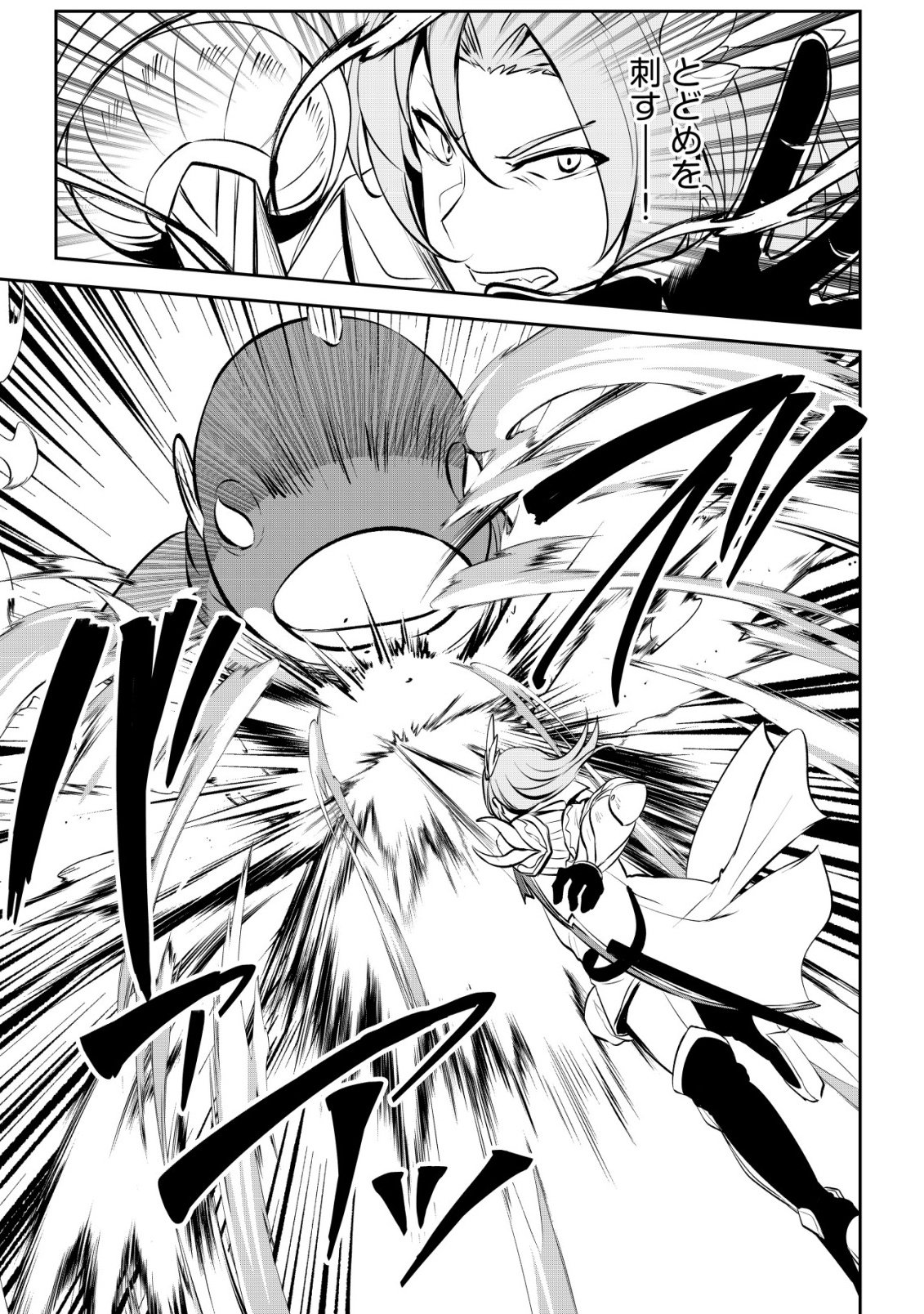 DORE DAKE DORYOKU SHITE MO MANNEN LEVEL 0 NO ORE WA TSUIHOU SARETA: SHIN NO TEKI TO YOBARETA SHOUNEN WA, SHACHIKU MEGAMI TO DEATTE SAIKYOU NO CHIKARA O TE NI IRERU Chap 18 - Pic 29
