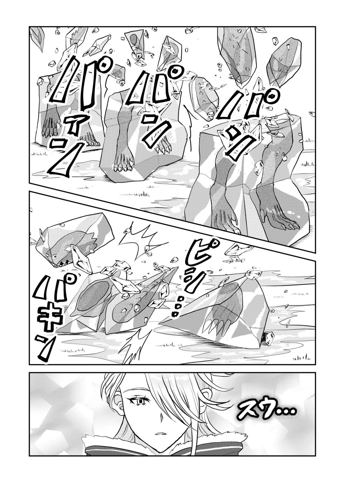 SHIHIME TO YOBARETA MAHOUTSUKAI TO HENKYOU NO SAIKYOU KENSHI Chapter 4 page 20 - nihonkuni.com