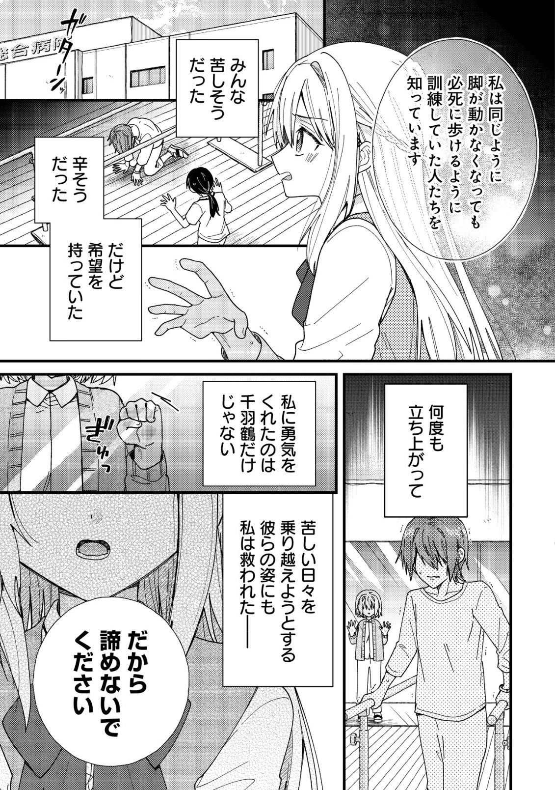 ORIGAMI SHOKUNIN MIMOSA NO NIKKICHOU: BYOUJAKU DATTA WATASHI WA ISEKAI NI TENSEI SHITE KENKOU NA KARADA WO TE NI IRETA NODE, ZENSE DE DEKINAKATTA ONGAESHI NO TABI NI DERU Chapter 6 page 17 - nihonkuni.com