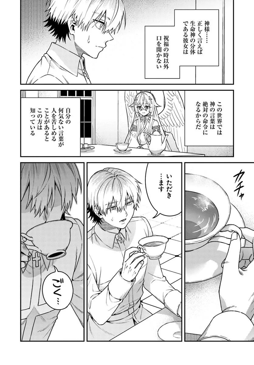 TENSEI TEIDO DE MUNE NO ANA WA UMARANAI Chapter 1 page 44 - nihonkuni.com