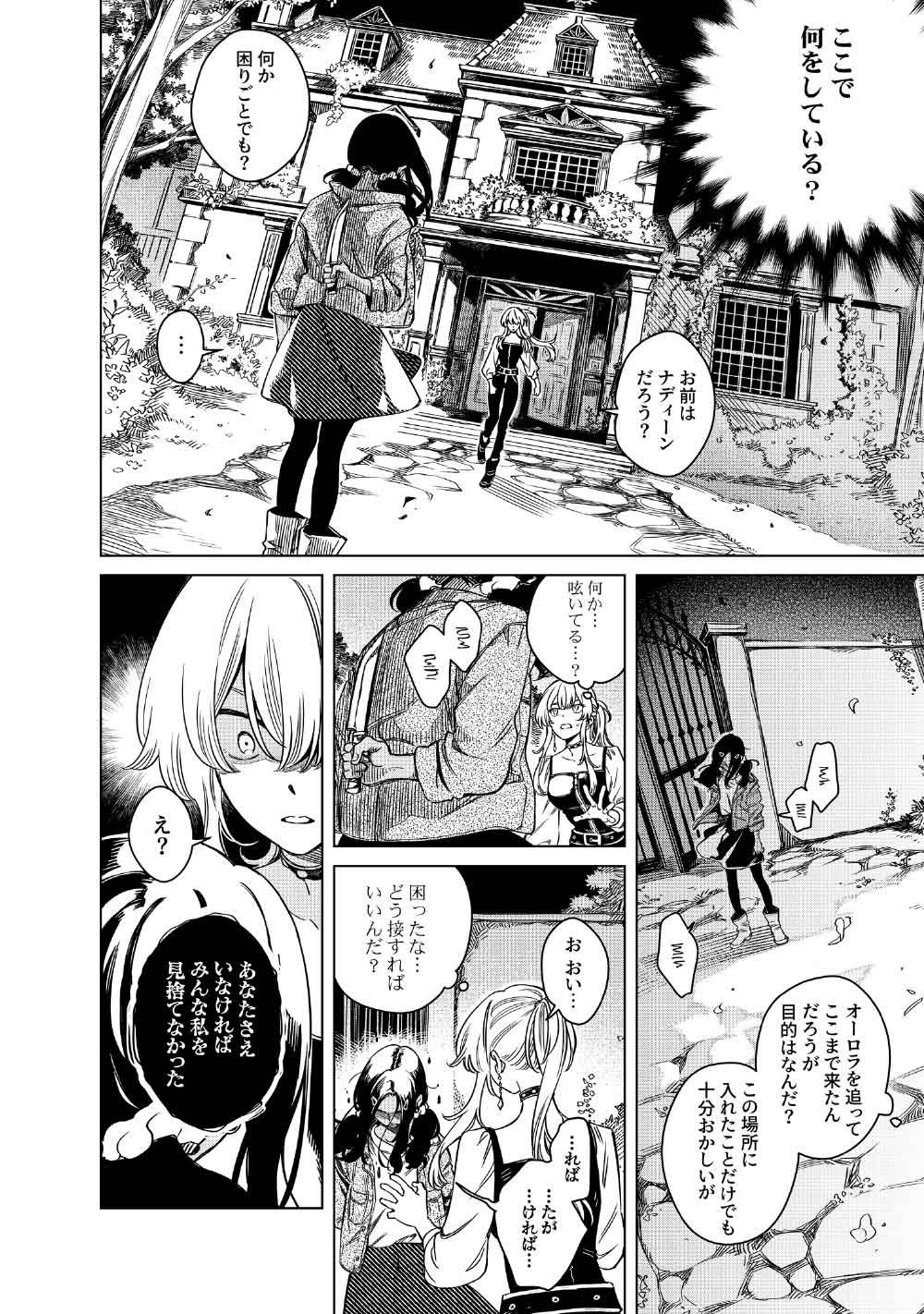 Read LIMBO Chapter 10 [High Quality / Full] - Page 14 - nicomanga.net