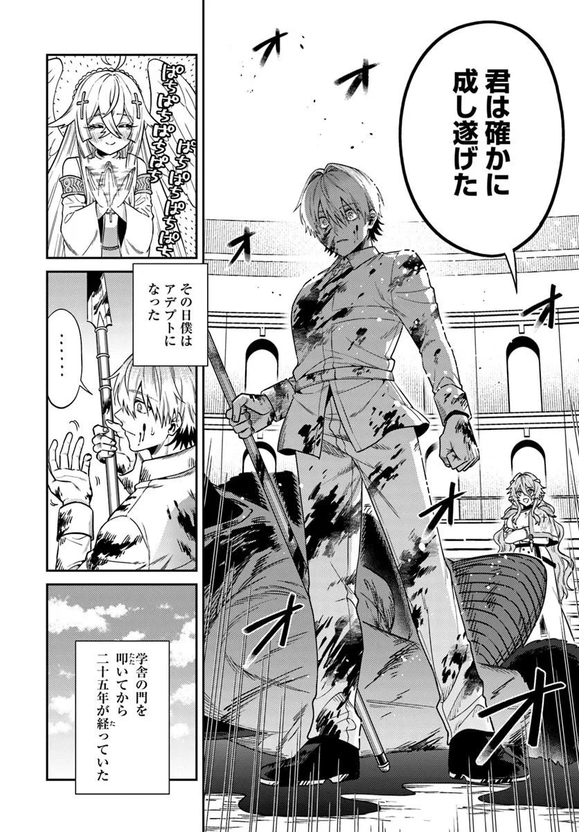 TENSEI TEIDO DE MUNE NO ANA WA UMARANAI Chapter 1 page 54 - nihonkuni.com