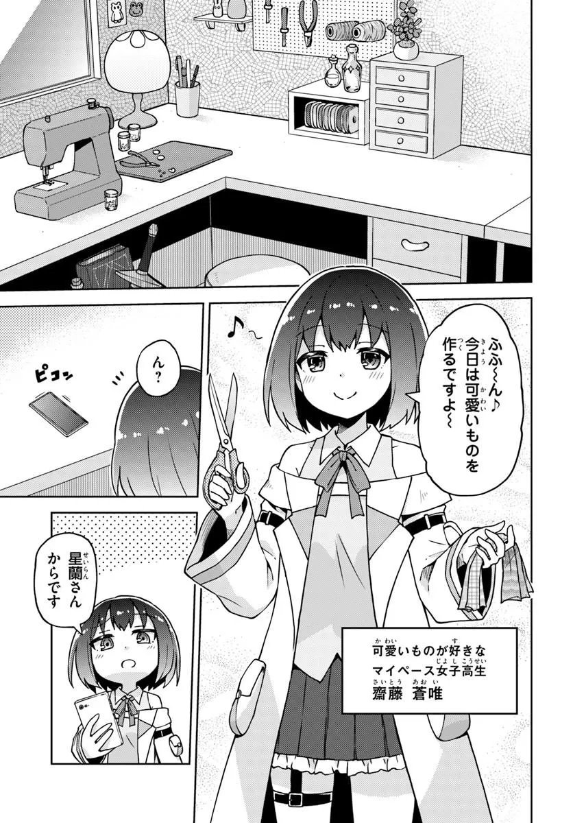RENKINJUTSUSHI NO HANDMADE: FURIMA YATTERU DAKE NANONI DENSETSUTEKI NA ATSUKAI SARETE MASHITA Chap 1 - Pic 17