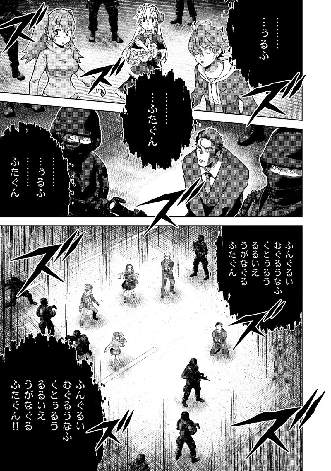 Cthulhu Toka Zenzen Wakaranai Ore Ga, Jashin No Chikara De Bakunyuu Joshi To Musou Suru Chap 12 - Pic 17