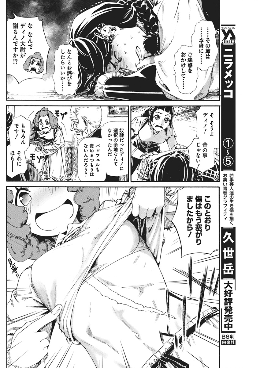 HORYO EIYUU: SUTEGOMA NI SARETA KENYAKU WA TEKIKOKU DE NARIAGARU Chapter 24 page 14 - nihonkuni.com