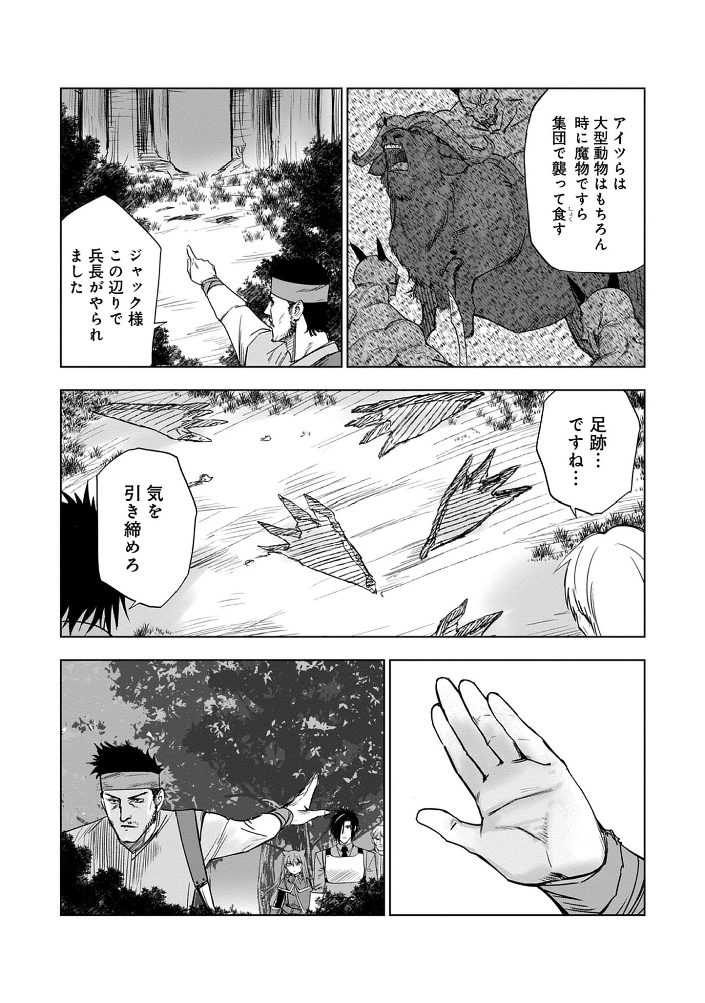 Akutoku Kizoku no Seizon Senryaku Chap 7.2 - Pic 9