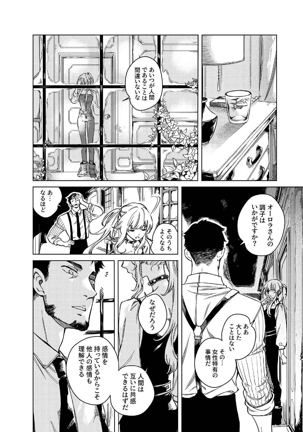 Read LIMBO Chapter 10 [High Quality / Full] - Page 10 - nicomanga.net