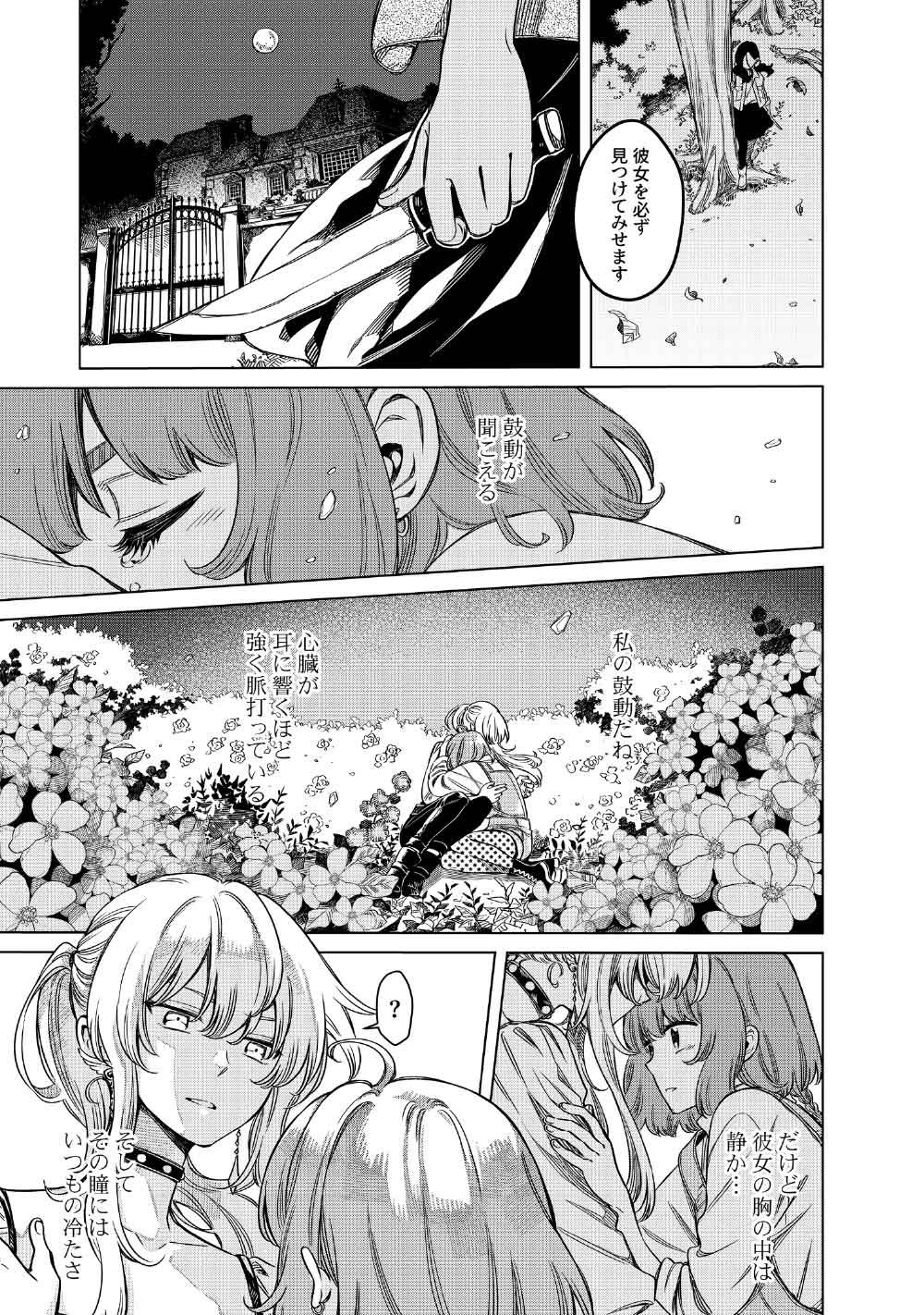 Read LIMBO Chapter 10 [High Quality / Full] - Page 5 - nicomanga.net