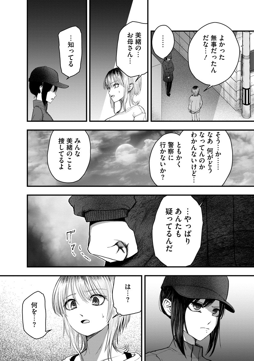 Read LEAP LINK LOOP Chapter 1 [High Quality / Full] - Page 14 - dark.nicomanga.com