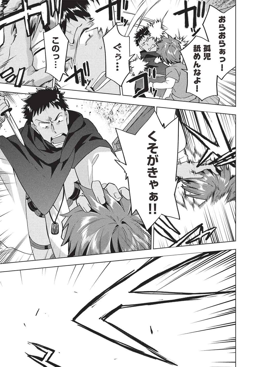 BUCHI KIRE REIJO HA HOFUKU WO CHIKAIMASHITA. MA SHIRUBE SHO NO CHIKARA Chapter 69 page 13 - nihonkuni.com