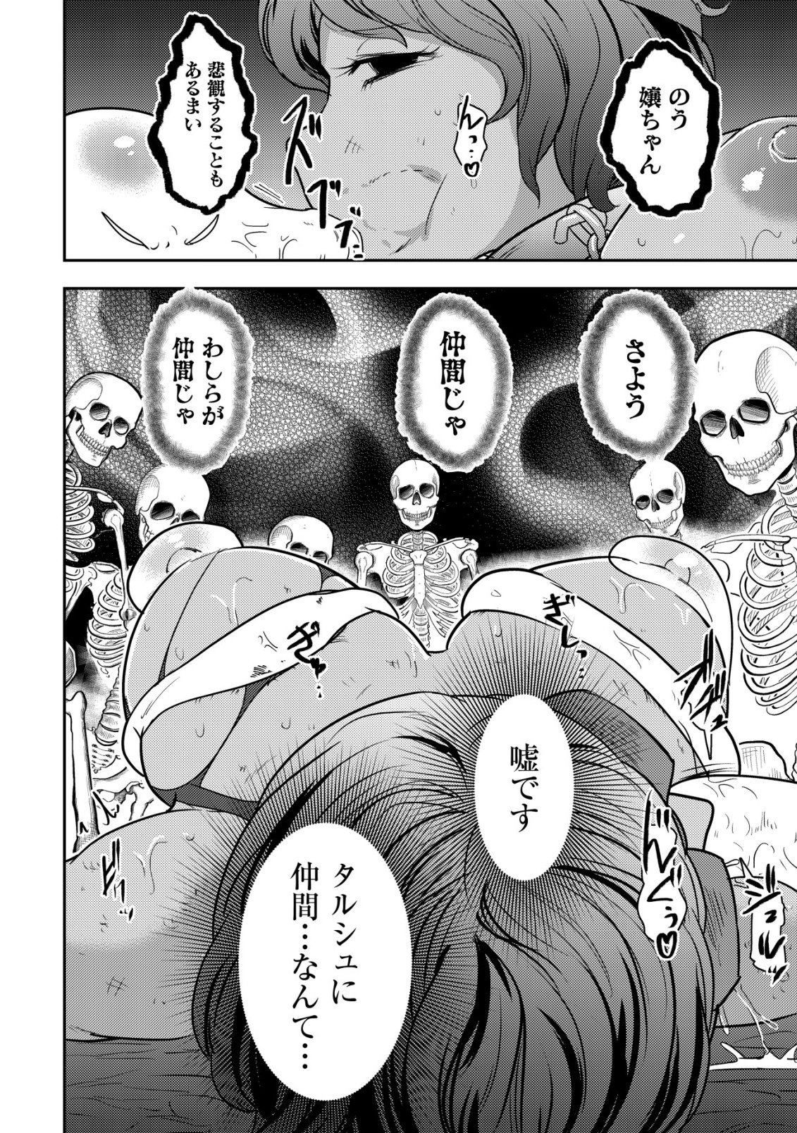 35-SAI NO SENTAKU: ISEKAI TENSEI O ERANDA BAAI Chap 51 - Pic 18