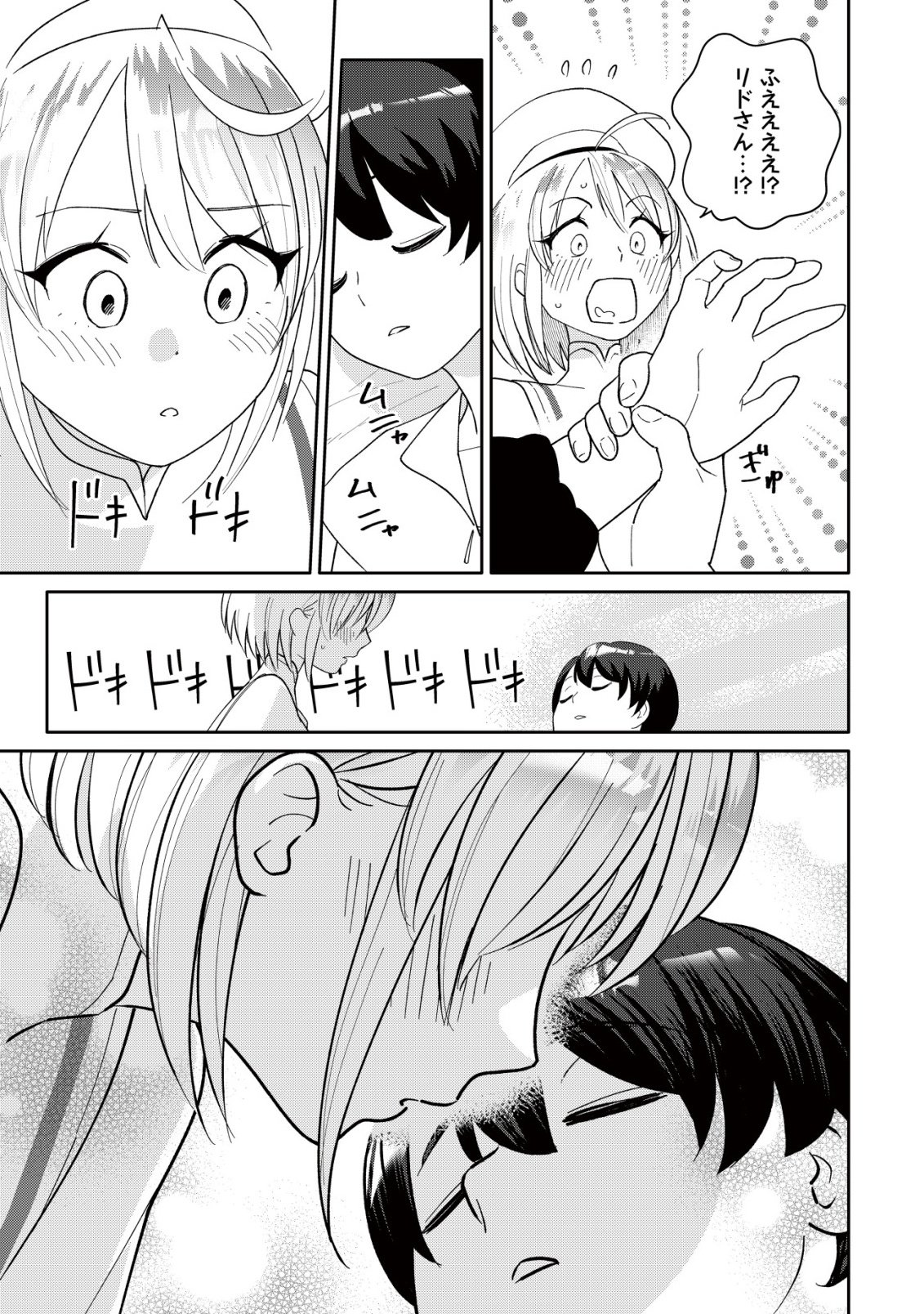 SSS-KYUU SKILL HAIFU SHINKAN NO HENKYOU SECOND LIFE: SASENSAKI NO MURABITO-TACHI NI AISARENAGARA SAIKOU NO MURA WO TSUKURIMASU! Chapter 17 page 25 - nihonkuni.com