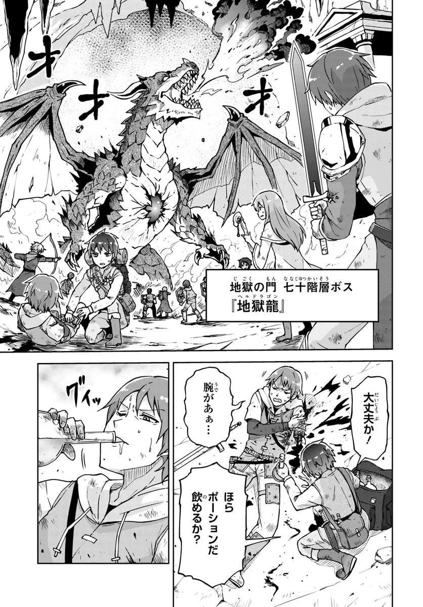 RENKINJUTSUSHI NO HANDMADE: FURIMA YATTERU DAKE NANONI DENSETSUTEKI NA ATSUKAI SARETE MASHITA Chap 1 - Pic 5