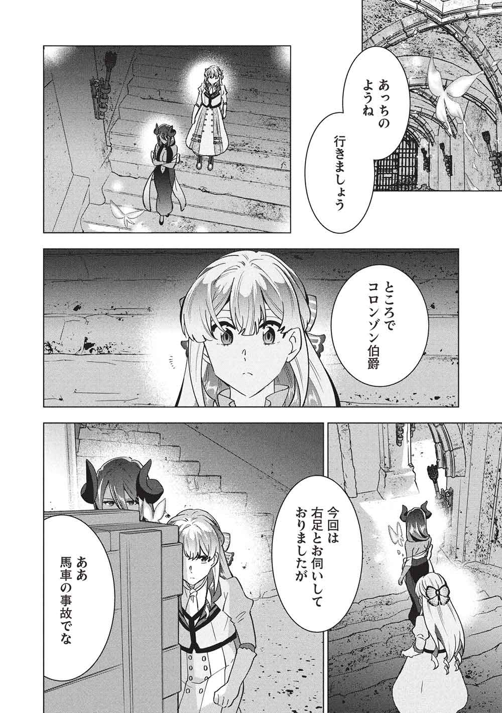 BUCHI KIRE REIJO HA HOFUKU WO CHIKAIMASHITA. MA SHIRUBE SHO NO CHIKARA Chapter 69 page 22 - nihonkuni.com