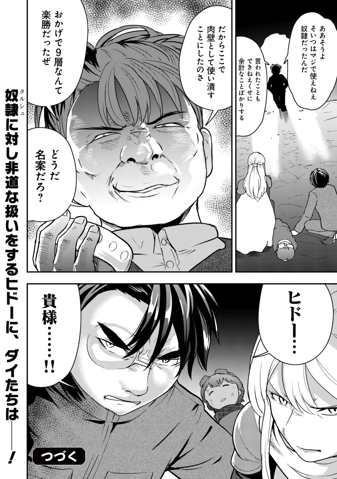 35-SAI NO SENTAKU: ISEKAI TENSEI O ERANDA BAAI Chap 51 - Pic 24