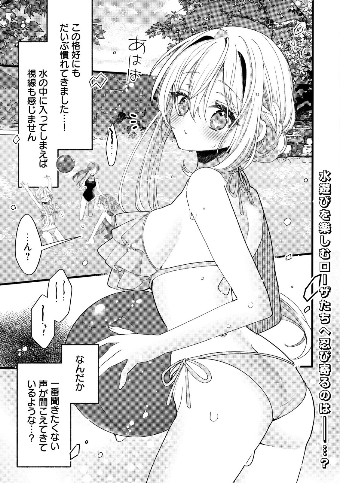TEIMA SHOUJO NO TOUBOU NIKKI - RAW Chapter 13 page 1 - nihonkuni.com
