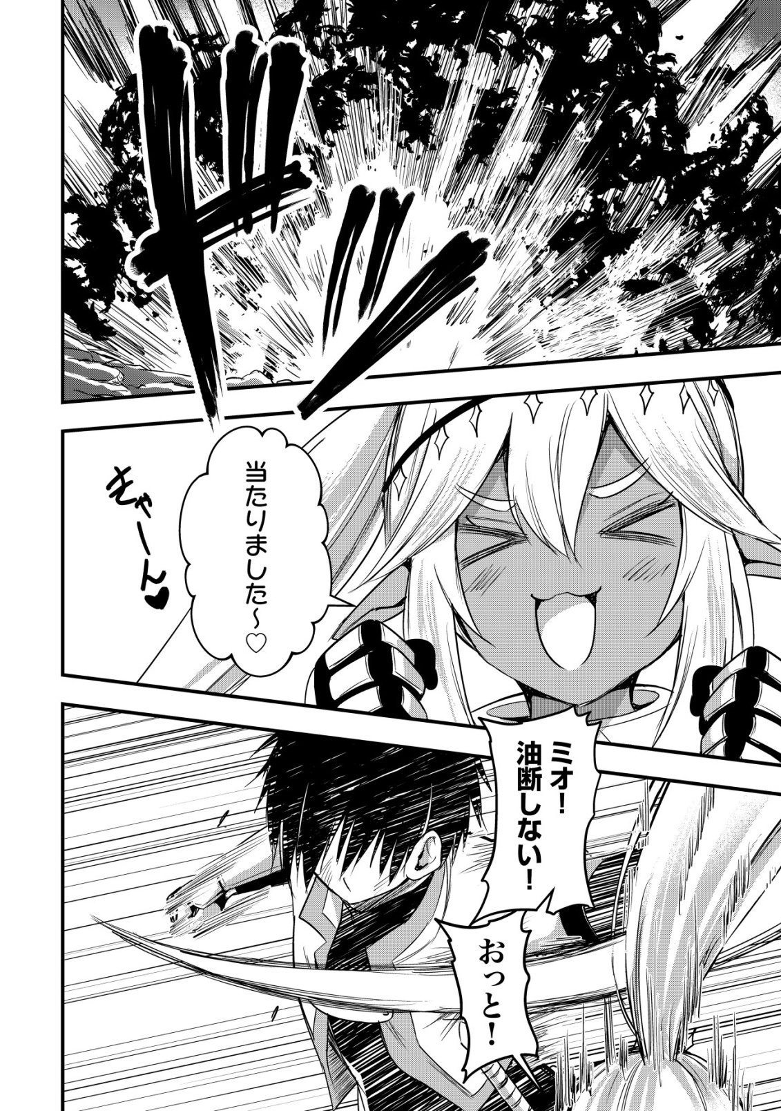ISEKAI MAID GA YATTEKITA: IHOUJIN DATTA KORO NO MAID GA GENDAI NO WAGAYA DE ECCHI NA MAID-SAN NI Chap 21 - Pic 12